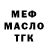 ТГК жижа The Sadval