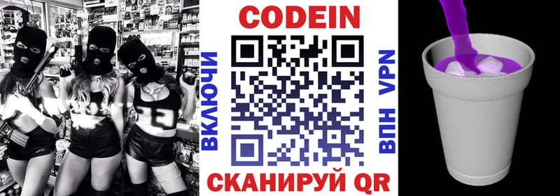 Кодеин Purple Drank  Мамадыш 