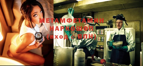метамфетамин Лихославль