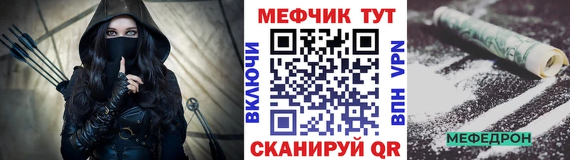 МЕФ mephedrone  нарко площадка какой сайт  Мамадыш  купить  