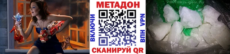 МЕТАДОН белоснежный  Мамадыш 